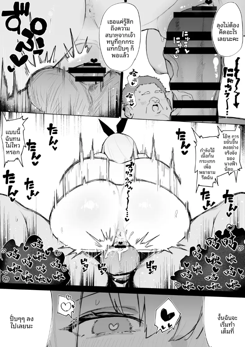 ฉันจะทำให้นางฟ้าคนนี้ท้องซะ (Ashika) – ฉันจะทำให้นางฟ้าคนนี้ท้องซะ (Ashika) หน้า 49