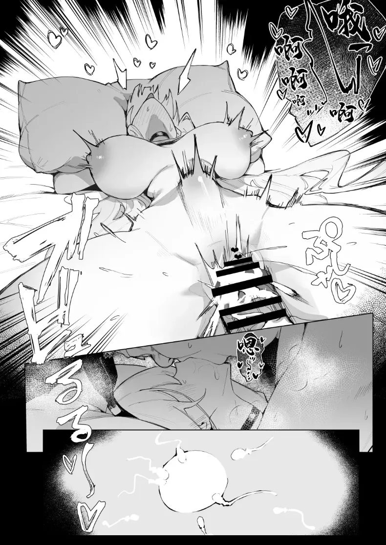 ฉันจะทำให้นางฟ้าคนนี้ท้องซะ (Ashika) – ฉันจะทำให้นางฟ้าคนนี้ท้องซะ (Ashika) หน้า 61