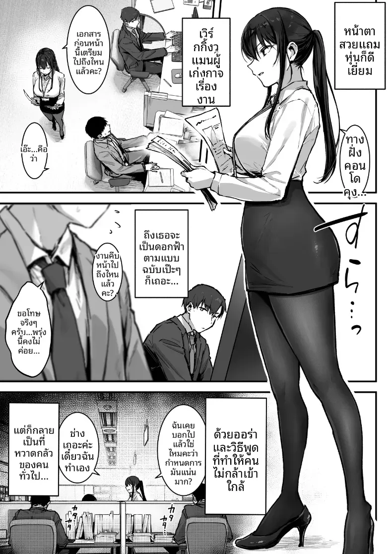 ดันมาเสียหน้าให้รุ่นน้อง (Akane) – ดันมาเสียหน้าให้รุ่นน้อง (Akane) หน้า 4