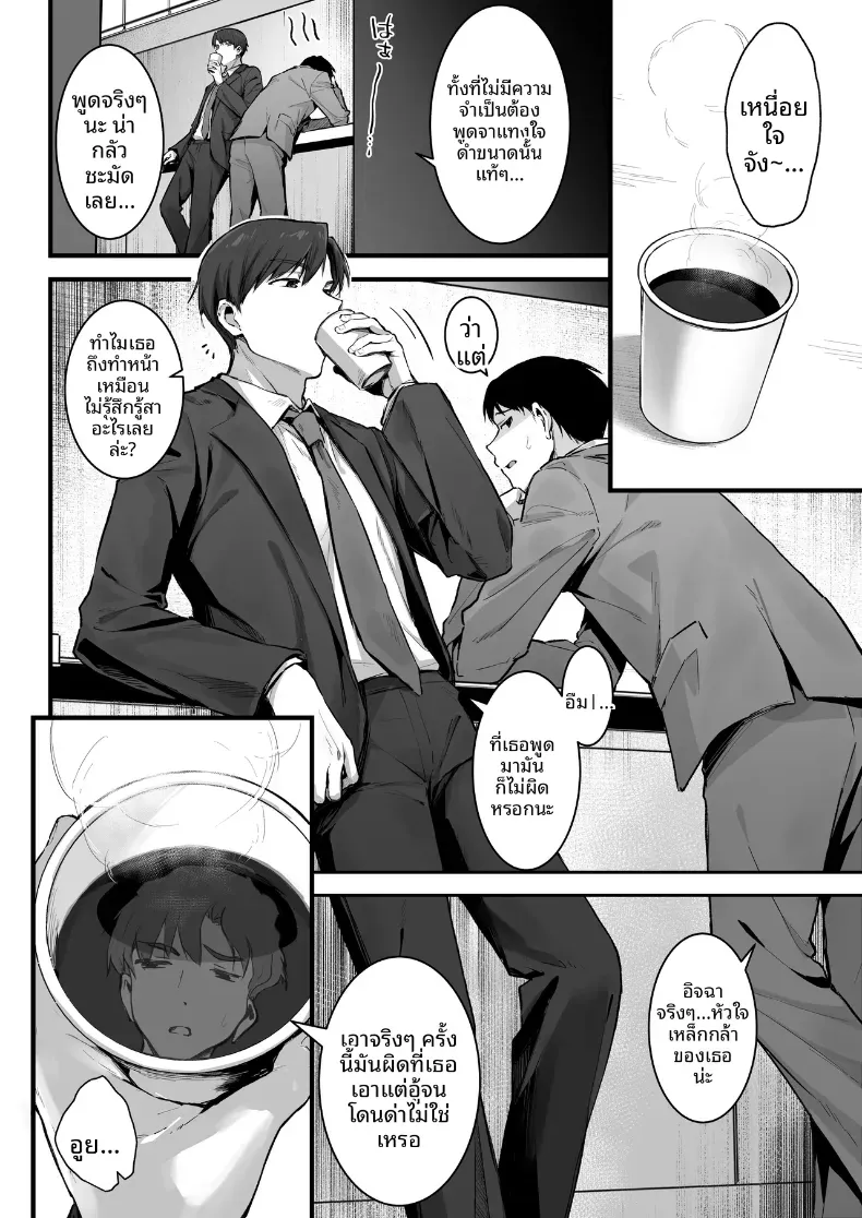 ดันมาเสียหน้าให้รุ่นน้อง (Akane) – ดันมาเสียหน้าให้รุ่นน้อง (Akane) หน้า 5