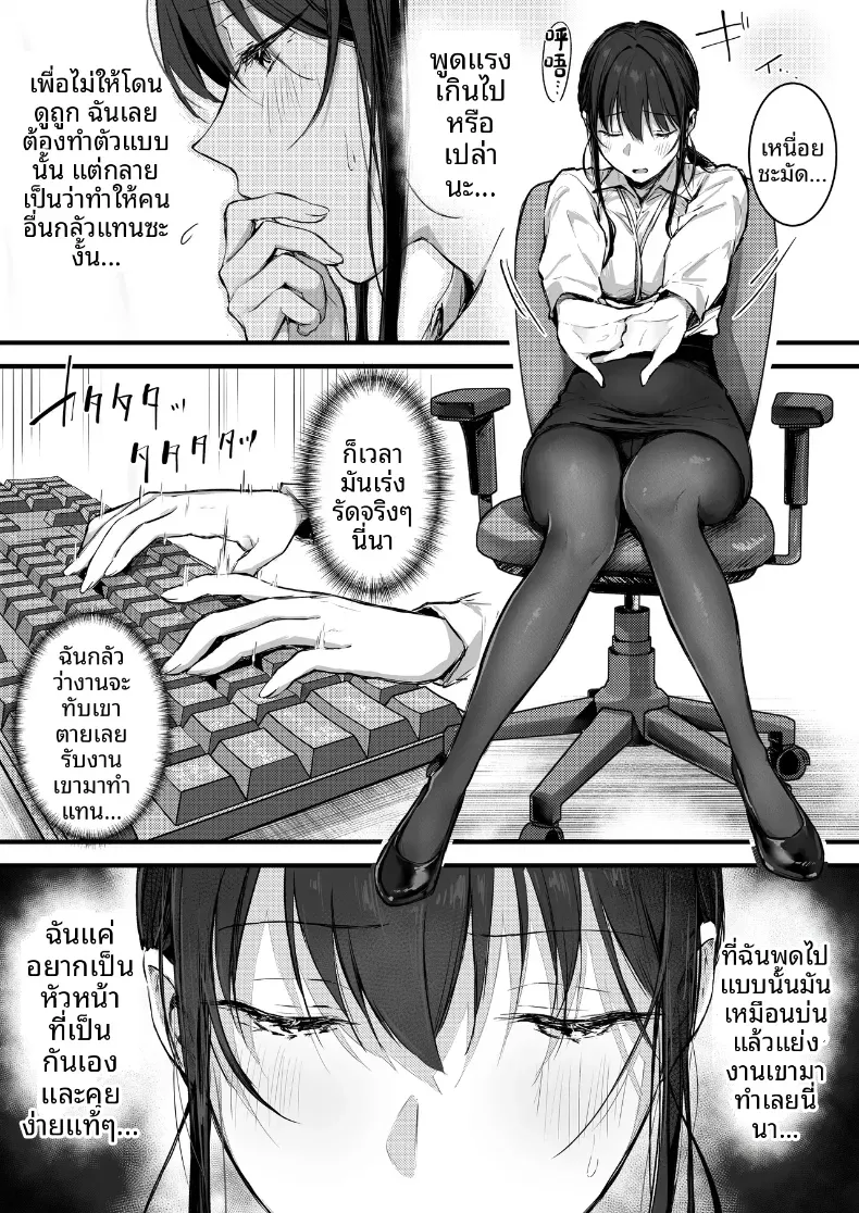 ดันมาเสียหน้าให้รุ่นน้อง (Akane) – ดันมาเสียหน้าให้รุ่นน้อง (Akane) หน้า 7