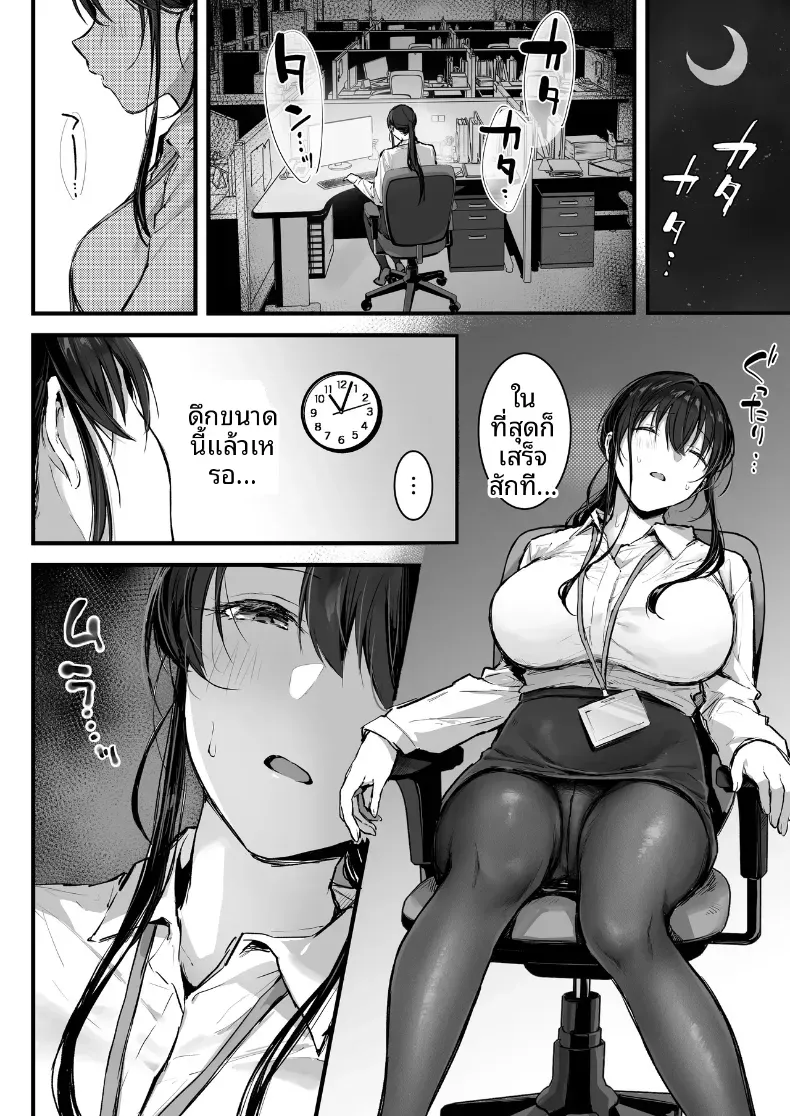 ดันมาเสียหน้าให้รุ่นน้อง (Akane) – ดันมาเสียหน้าให้รุ่นน้อง (Akane) หน้า 11