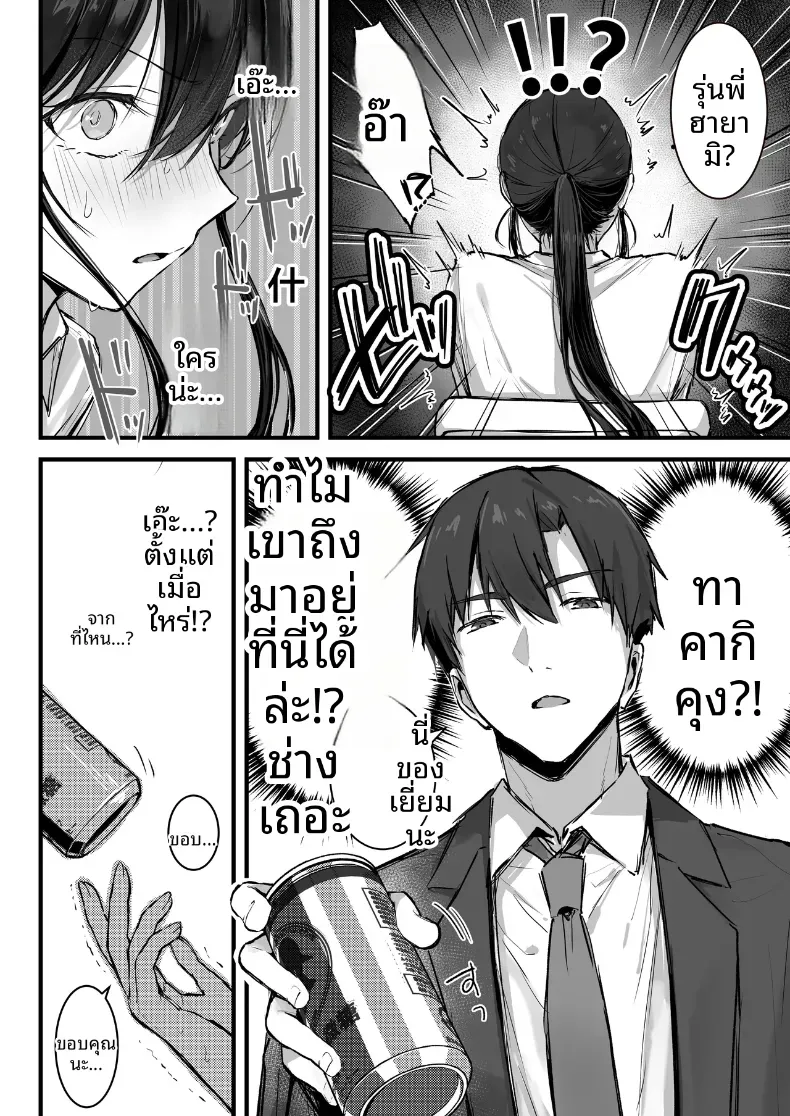 ดันมาเสียหน้าให้รุ่นน้อง (Akane) – ดันมาเสียหน้าให้รุ่นน้อง (Akane) หน้า 15