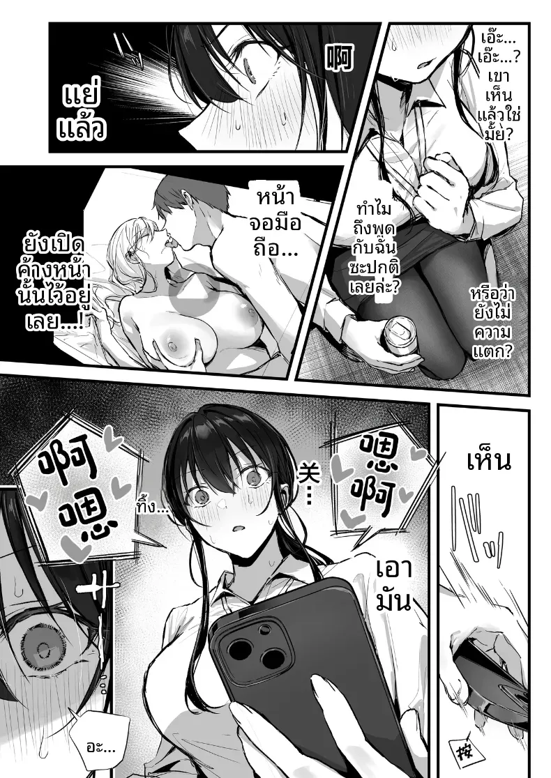 ดันมาเสียหน้าให้รุ่นน้อง (Akane) – ดันมาเสียหน้าให้รุ่นน้อง (Akane) หน้า 16