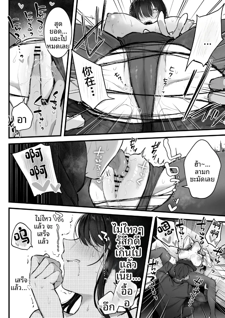 ดันมาเสียหน้าให้รุ่นน้อง (Akane) – ดันมาเสียหน้าให้รุ่นน้อง (Akane) หน้า 27
