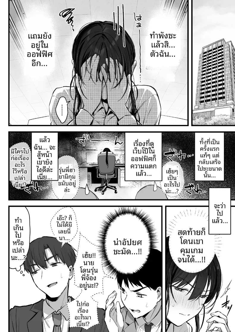 ดันมาเสียหน้าให้รุ่นน้อง (Akane) – ดันมาเสียหน้าให้รุ่นน้อง (Akane) หน้า 39