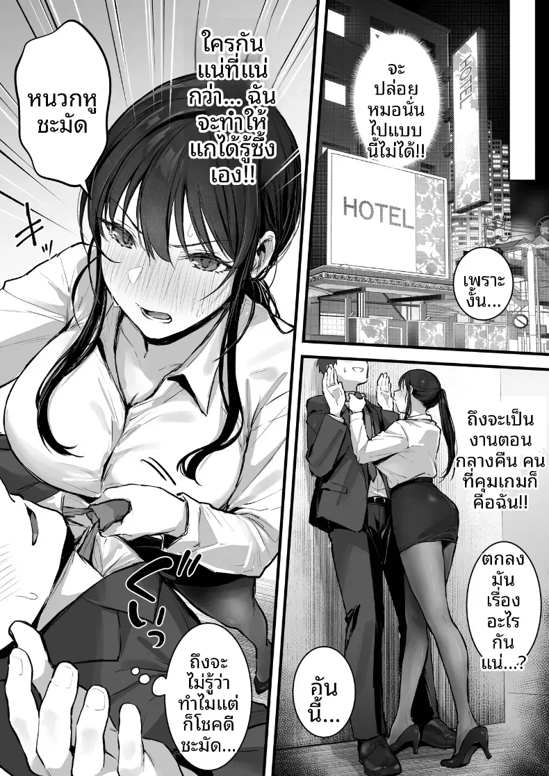 ดันมาเสียหน้าให้รุ่นน้อง (Akane) – ดันมาเสียหน้าให้รุ่นน้อง (Akane) หน้า 40