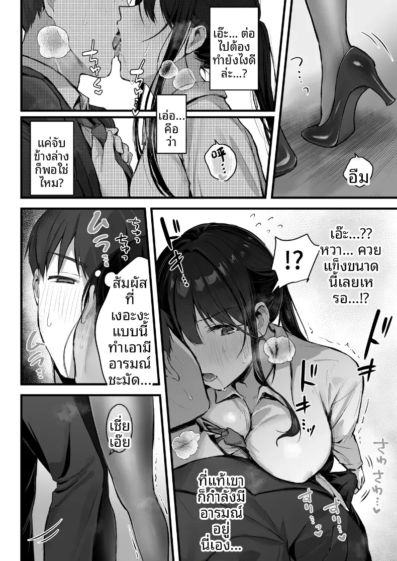 ดันมาเสียหน้าให้รุ่นน้อง (Akane) – ดันมาเสียหน้าให้รุ่นน้อง (Akane) หน้า 41