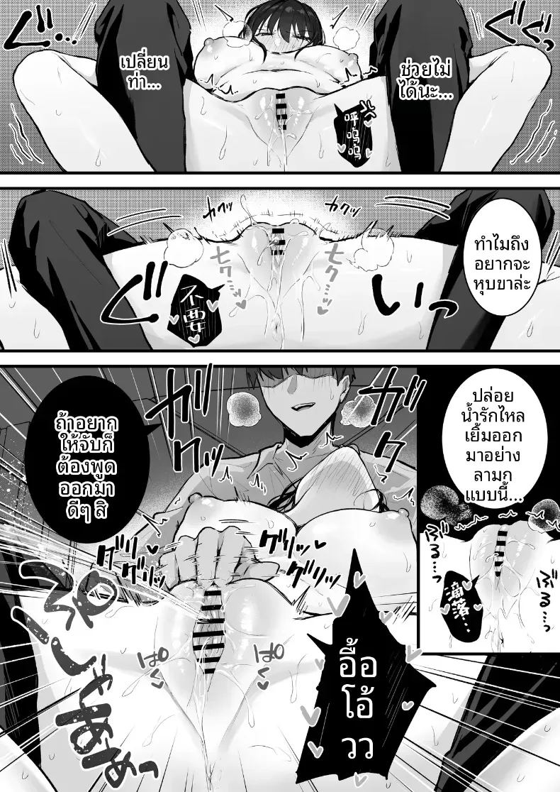 ดันมาเสียหน้าให้รุ่นน้อง (Akane) – ดันมาเสียหน้าให้รุ่นน้อง (Akane) หน้า 46