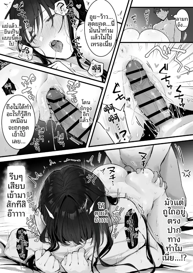ดันมาเสียหน้าให้รุ่นน้อง (Akane) – ดันมาเสียหน้าให้รุ่นน้อง (Akane) หน้า 49
