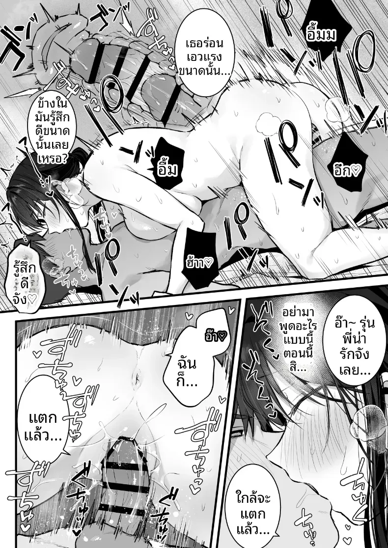 ดันมาเสียหน้าให้รุ่นน้อง (Akane) – ดันมาเสียหน้าให้รุ่นน้อง (Akane) หน้า 57