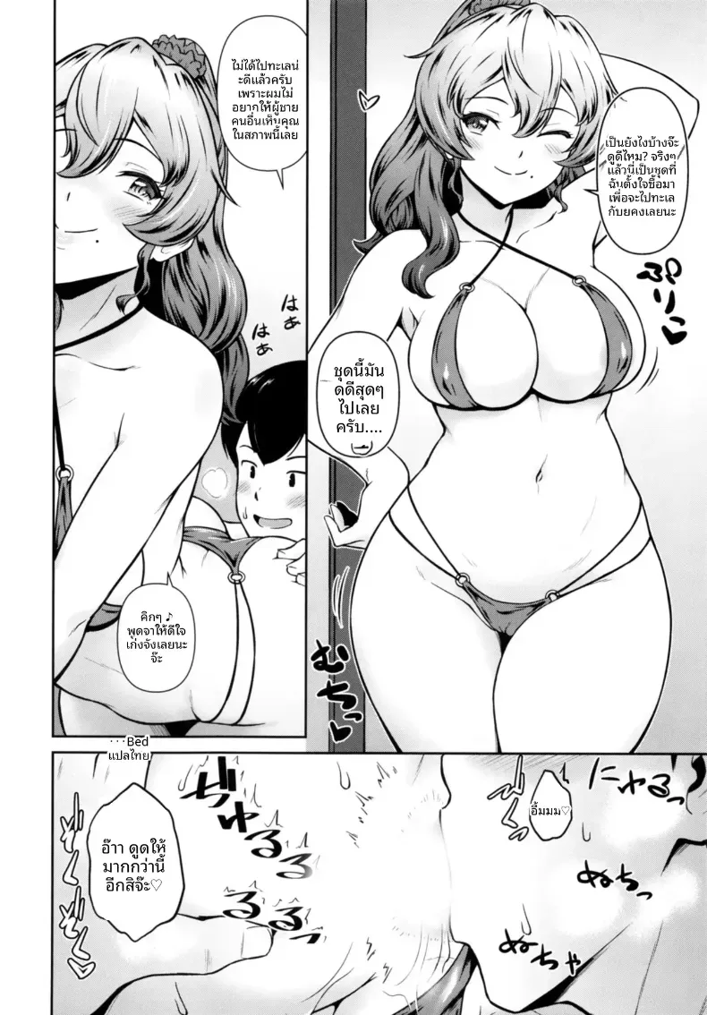 คุณเเม่คาโนะ (Takayama Chihiro) – คุณเเม่คาโนะ (Takayama Chihiro) หน้า 13
