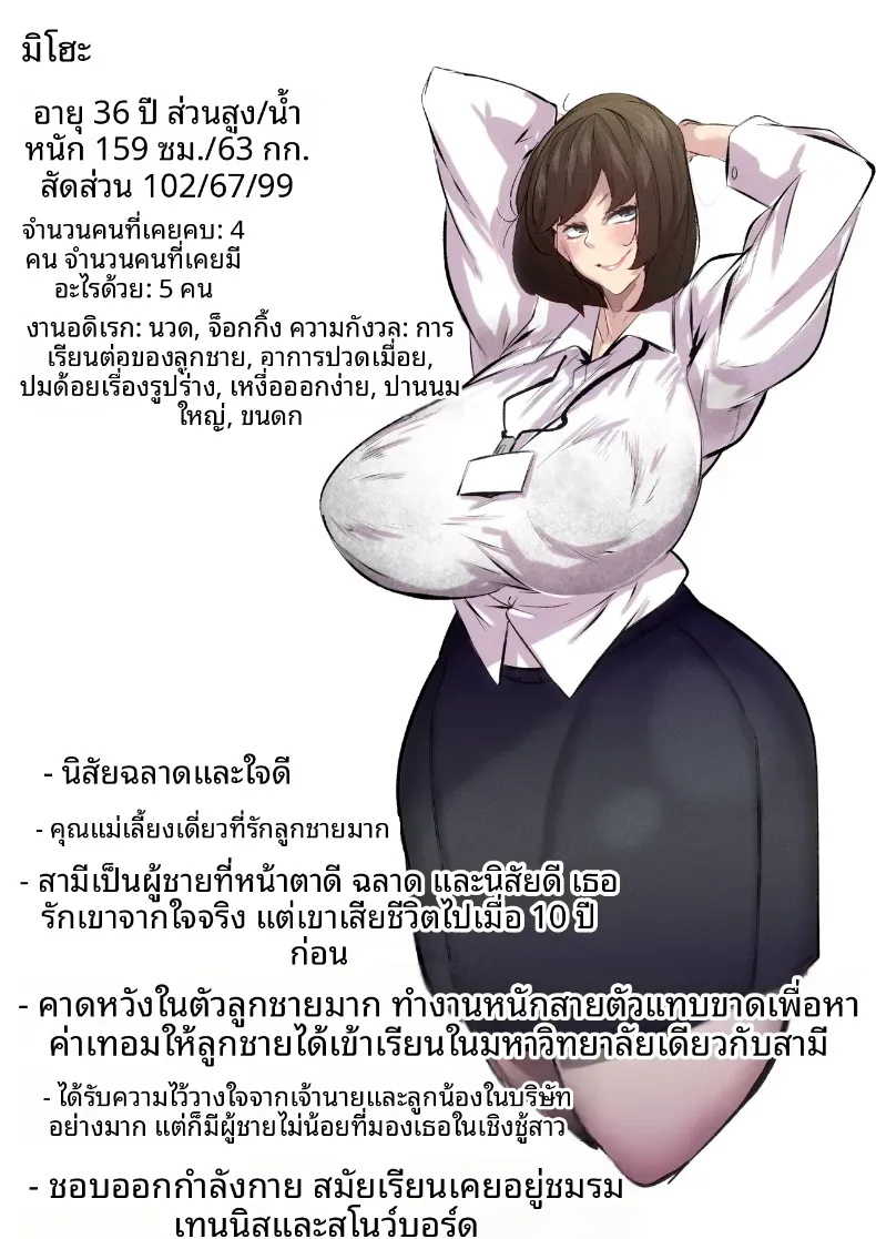 เเม่ต้องรับผิดชอบเเทนฉัน (Mr.way) – เเม่ต้องรับผิดชอบเเทนฉัน (Mr.way) หน้า 2