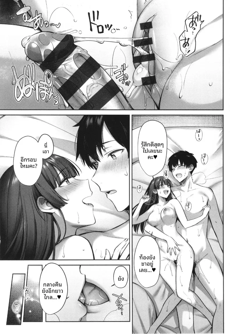 ผูกชะตากับคุณคามิยุย [Shirisensha] – ผูกชะตากับคุณคามิยุย [Shirisensha] หน้า 28
