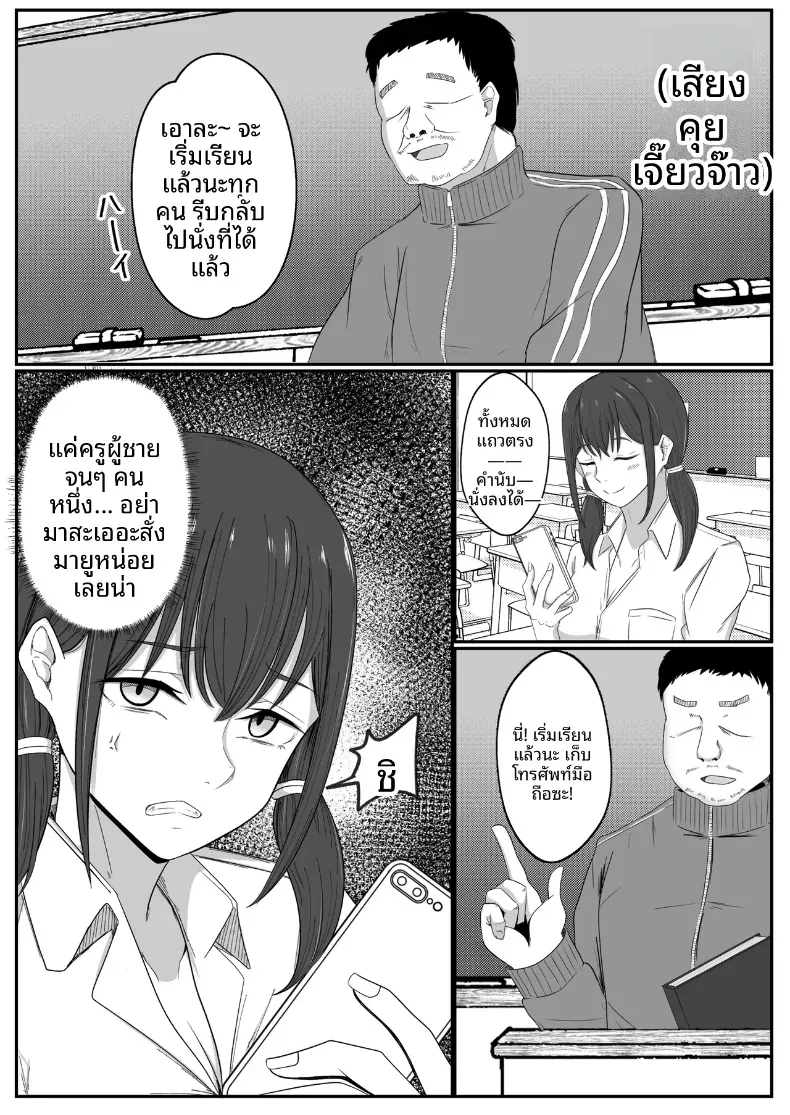 อินฟลูสาวผู้เเพ้ให้ตาลุง [Circle369] – อินฟลูสาวผู้เเพ้ให้ตาลุง [Circle369] หน้า 4