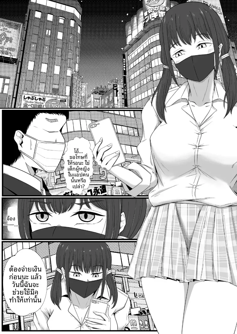 อินฟลูสาวผู้เเพ้ให้ตาลุง [Circle369] – อินฟลูสาวผู้เเพ้ให้ตาลุง [Circle369] หน้า 6