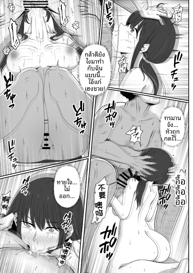 อินฟลูสาวผู้เเพ้ให้ตาลุง [Circle369] – อินฟลูสาวผู้เเพ้ให้ตาลุง [Circle369] หน้า 15