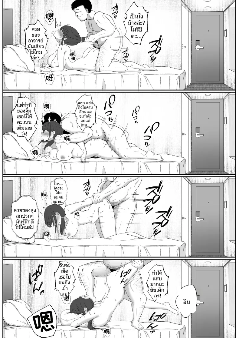 อินฟลูสาวผู้เเพ้ให้ตาลุง [Circle369] – อินฟลูสาวผู้เเพ้ให้ตาลุง [Circle369] หน้า 27