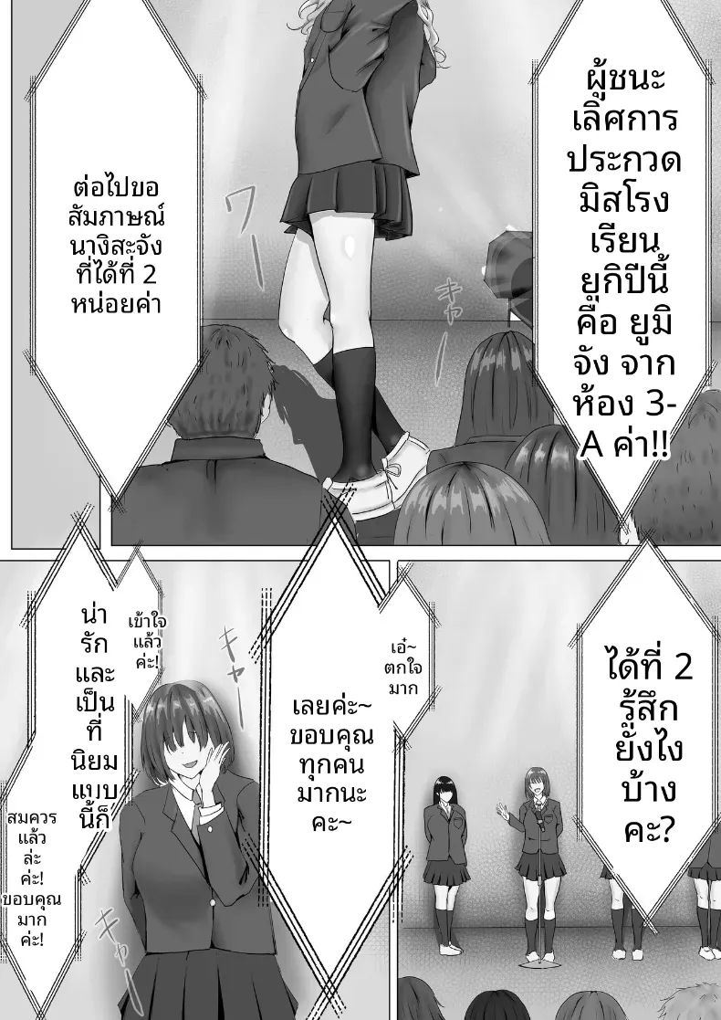 ประธานคนนี้อยากจะได้มาครอง [Yuuki Hiro] – ประธานคนนี้อยากจะได้มาครอง [Yuuki Hiro] หน้า 2