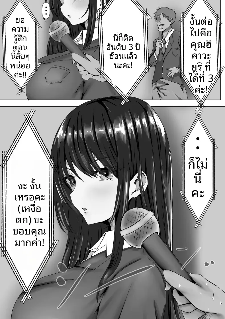 ประธานคนนี้อยากจะได้มาครอง [Yuuki Hiro] – ประธานคนนี้อยากจะได้มาครอง [Yuuki Hiro] หน้า 3