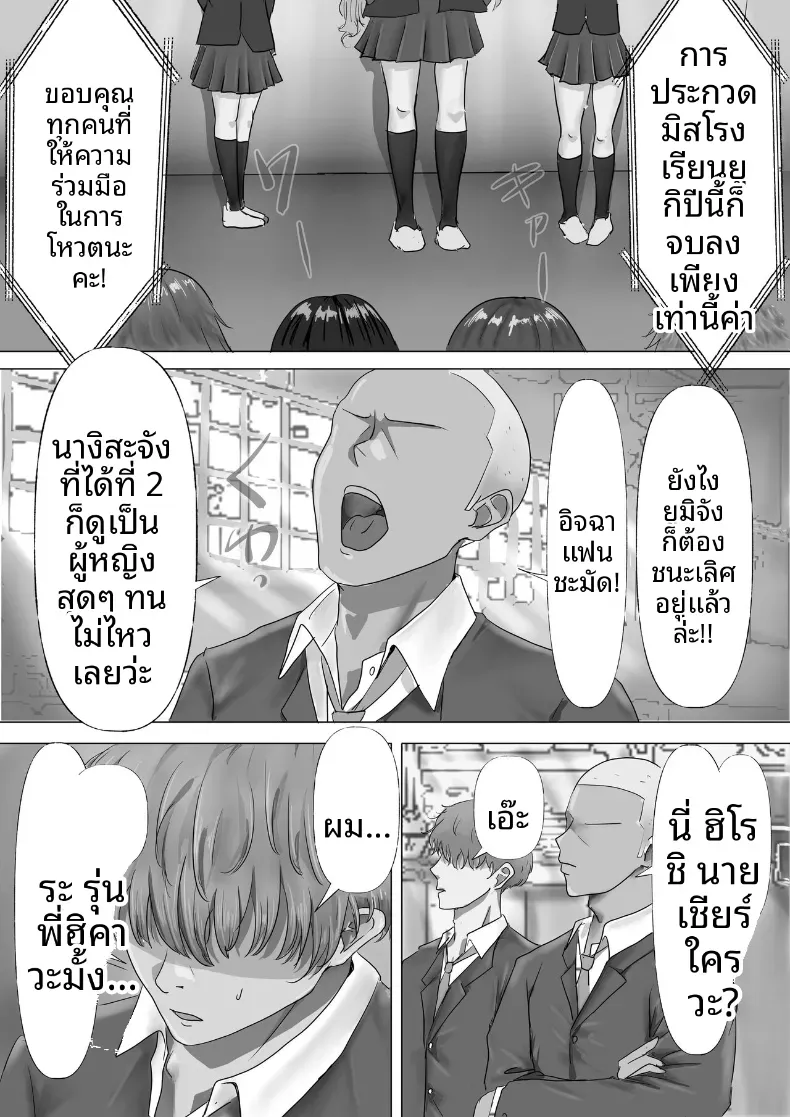 ประธานคนนี้อยากจะได้มาครอง [Yuuki Hiro] – ประธานคนนี้อยากจะได้มาครอง [Yuuki Hiro] หน้า 4