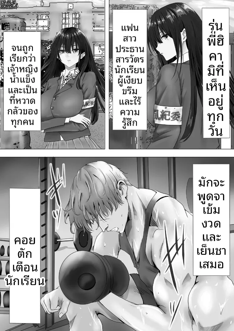 ประธานคนนี้อยากจะได้มาครอง [Yuuki Hiro] – ประธานคนนี้อยากจะได้มาครอง [Yuuki Hiro] หน้า 6