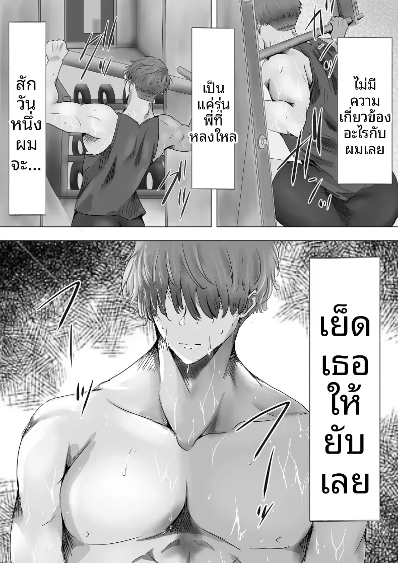 ประธานคนนี้อยากจะได้มาครอง [Yuuki Hiro] – ประธานคนนี้อยากจะได้มาครอง [Yuuki Hiro] หน้า 7