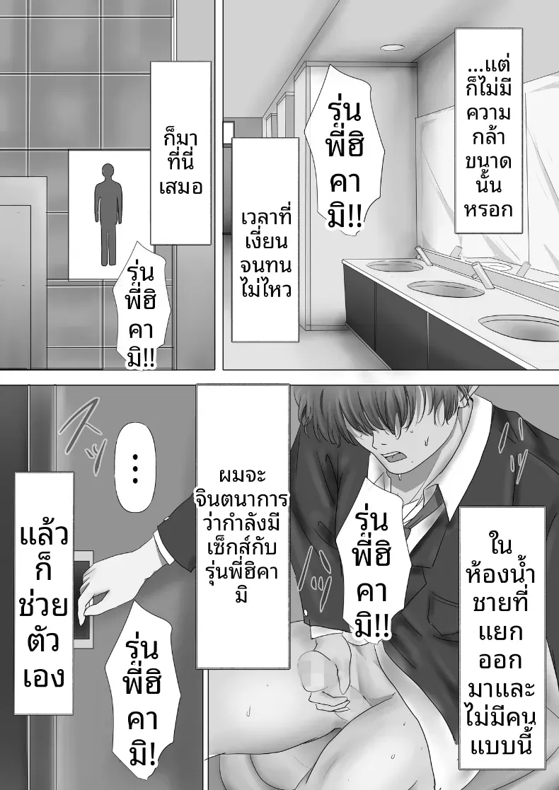 ประธานคนนี้อยากจะได้มาครอง [Yuuki Hiro] – ประธานคนนี้อยากจะได้มาครอง [Yuuki Hiro] หน้า 8