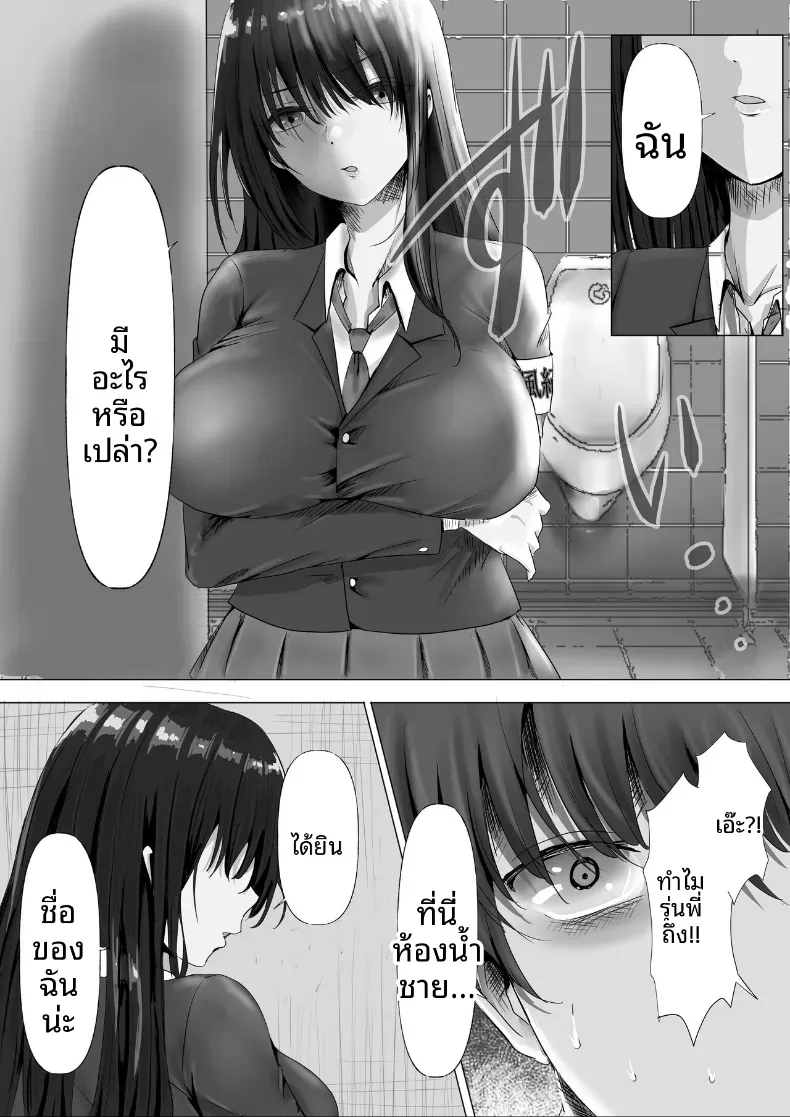 ประธานคนนี้อยากจะได้มาครอง [Yuuki Hiro] – ประธานคนนี้อยากจะได้มาครอง [Yuuki Hiro] หน้า 9