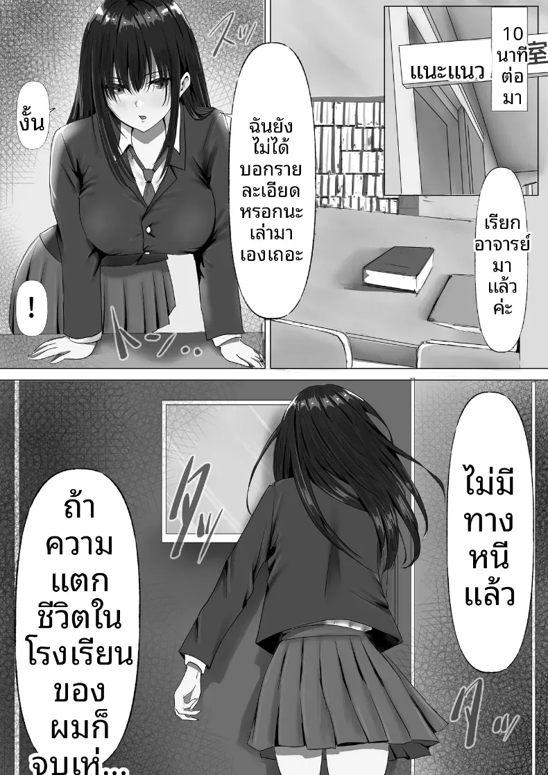 ประธานคนนี้อยากจะได้มาครอง [Yuuki Hiro] – ประธานคนนี้อยากจะได้มาครอง [Yuuki Hiro] หน้า 12