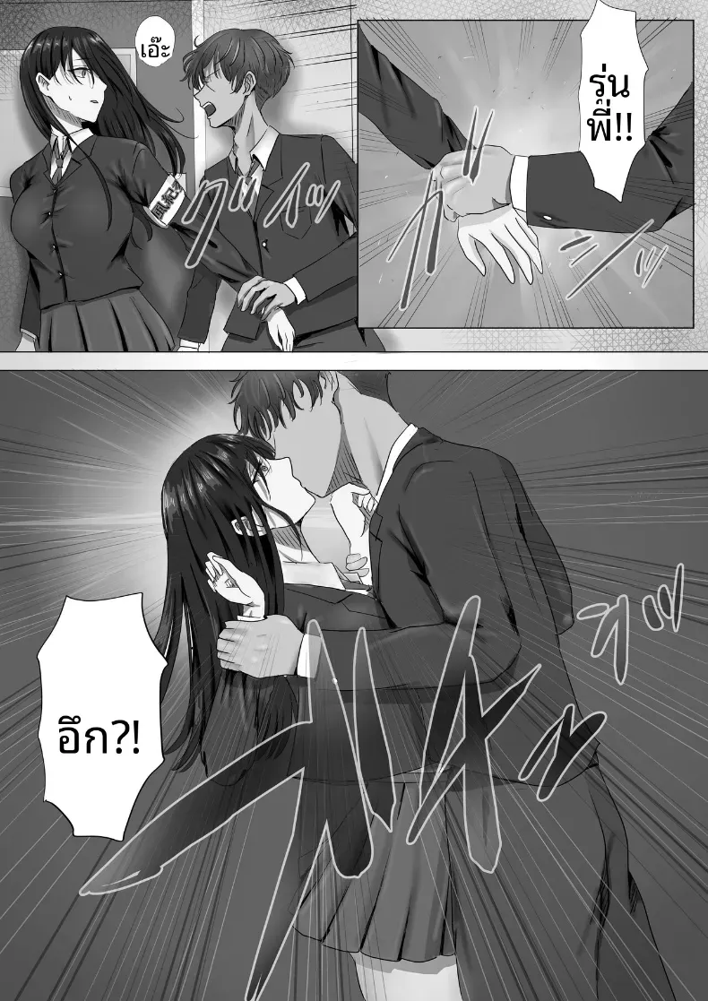 ประธานคนนี้อยากจะได้มาครอง [Yuuki Hiro] – ประธานคนนี้อยากจะได้มาครอง [Yuuki Hiro] หน้า 13