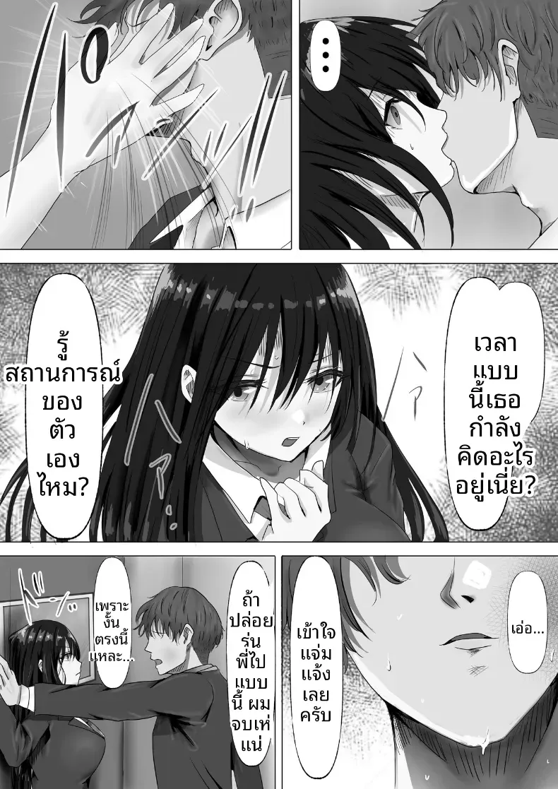 ประธานคนนี้อยากจะได้มาครอง [Yuuki Hiro] – ประธานคนนี้อยากจะได้มาครอง [Yuuki Hiro] หน้า 14
