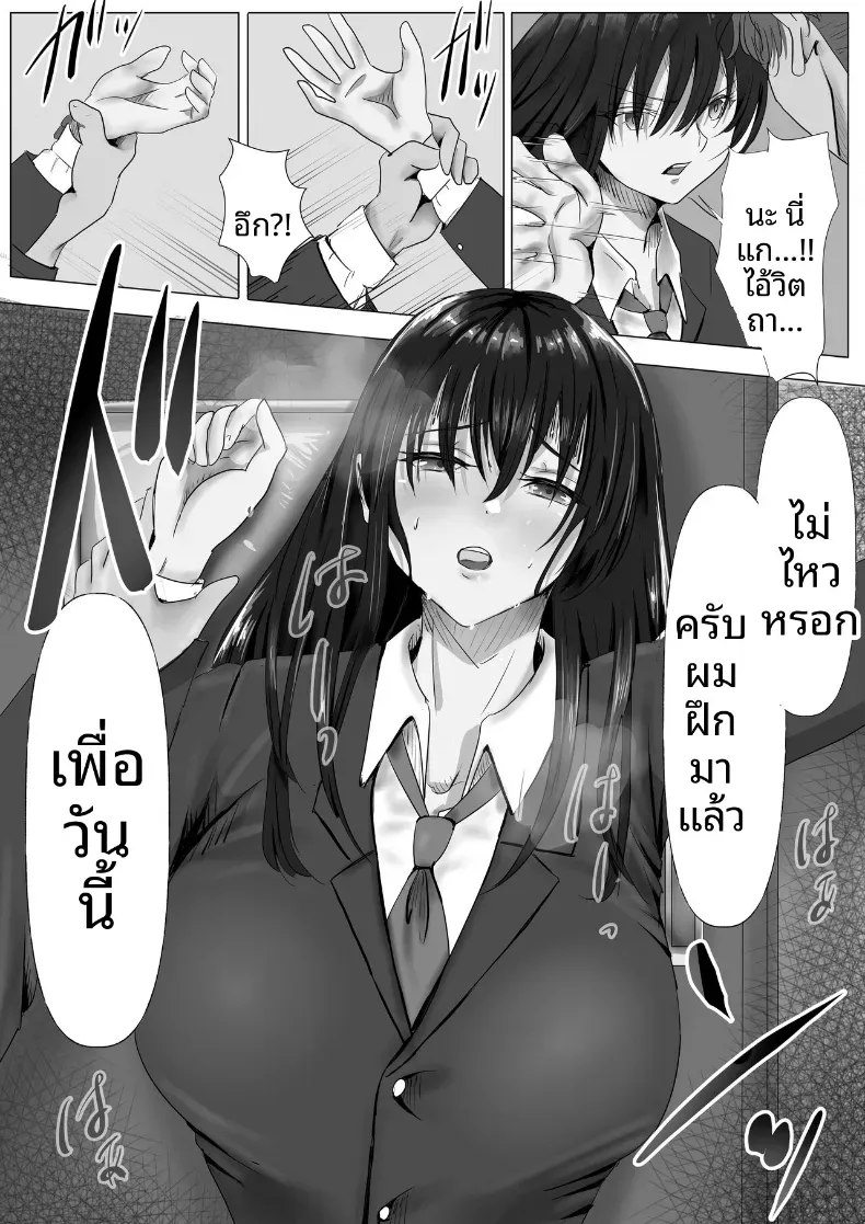 ประธานคนนี้อยากจะได้มาครอง [Yuuki Hiro] – ประธานคนนี้อยากจะได้มาครอง [Yuuki Hiro] หน้า 16