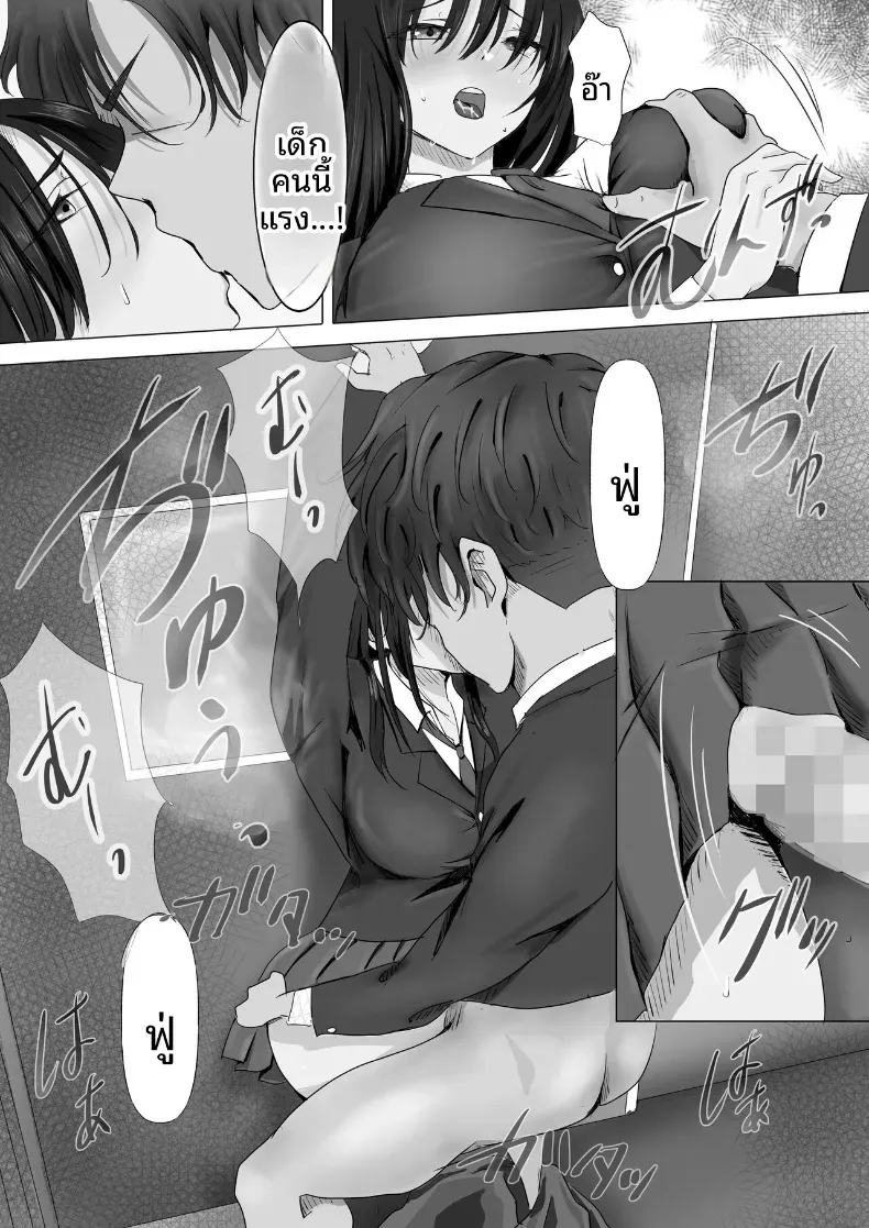 ประธานคนนี้อยากจะได้มาครอง [Yuuki Hiro] – ประธานคนนี้อยากจะได้มาครอง [Yuuki Hiro] หน้า 17