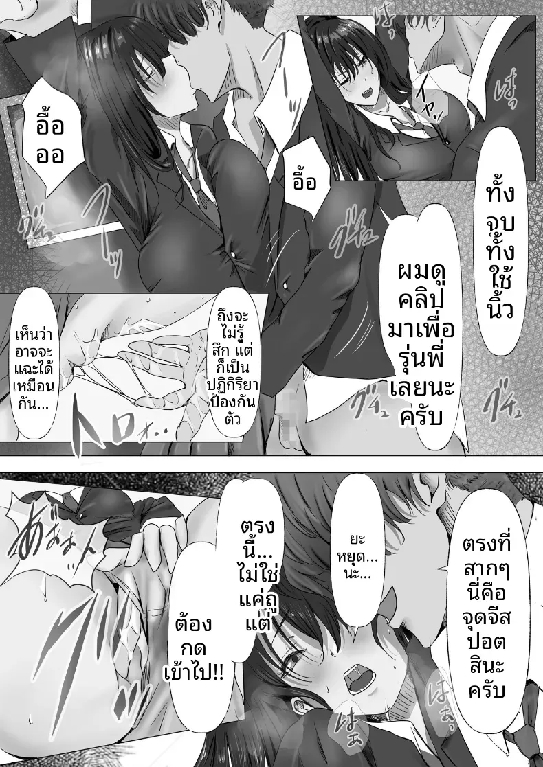 ประธานคนนี้อยากจะได้มาครอง [Yuuki Hiro] – ประธานคนนี้อยากจะได้มาครอง [Yuuki Hiro] หน้า 18