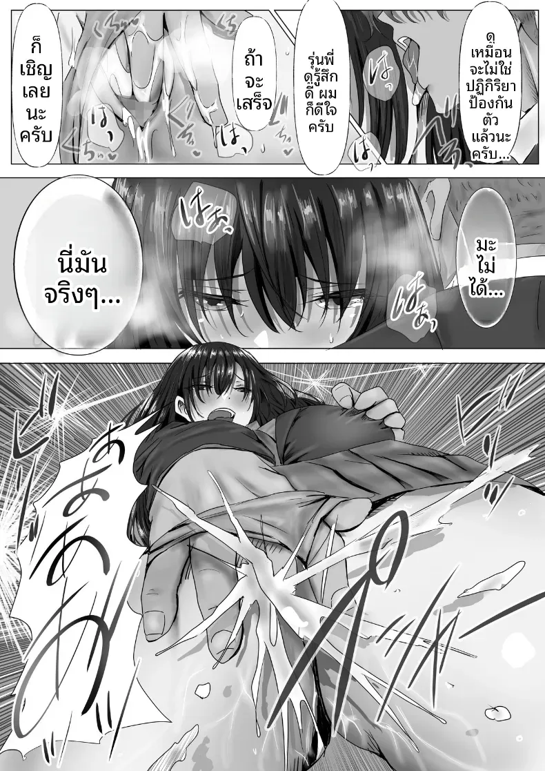 ประธานคนนี้อยากจะได้มาครอง [Yuuki Hiro] – ประธานคนนี้อยากจะได้มาครอง [Yuuki Hiro] หน้า 19