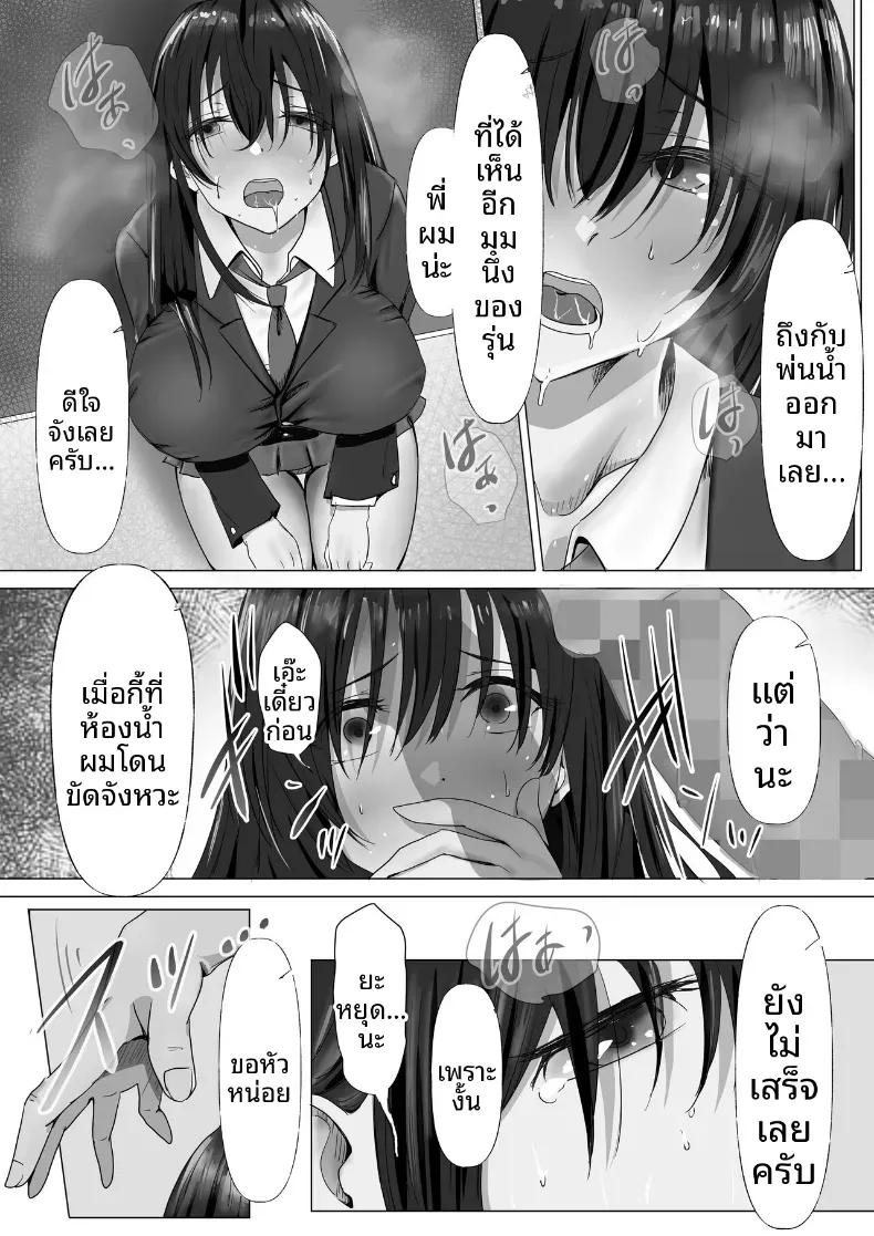 ประธานคนนี้อยากจะได้มาครอง [Yuuki Hiro] – ประธานคนนี้อยากจะได้มาครอง [Yuuki Hiro] หน้า 20