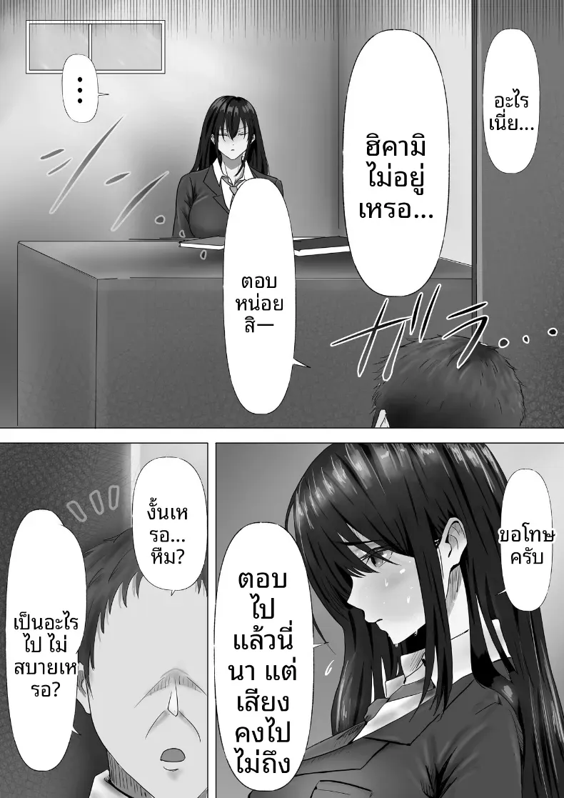 ประธานคนนี้อยากจะได้มาครอง [Yuuki Hiro] – ประธานคนนี้อยากจะได้มาครอง [Yuuki Hiro] หน้า 23