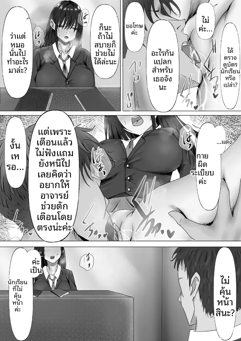 ประธานคนนี้อยากจะได้มาครอง [Yuuki Hiro] – ประธานคนนี้อยากจะได้มาครอง [Yuuki Hiro] หน้า 25