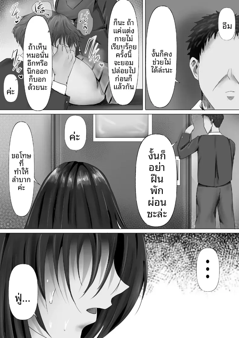 ประธานคนนี้อยากจะได้มาครอง [Yuuki Hiro] – ประธานคนนี้อยากจะได้มาครอง [Yuuki Hiro] หน้า 26