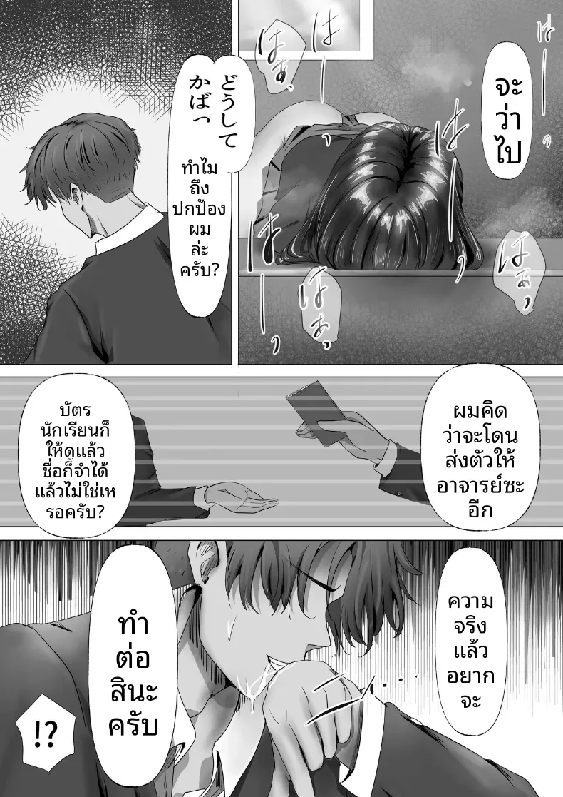 ประธานคนนี้อยากจะได้มาครอง [Yuuki Hiro] – ประธานคนนี้อยากจะได้มาครอง [Yuuki Hiro] หน้า 28