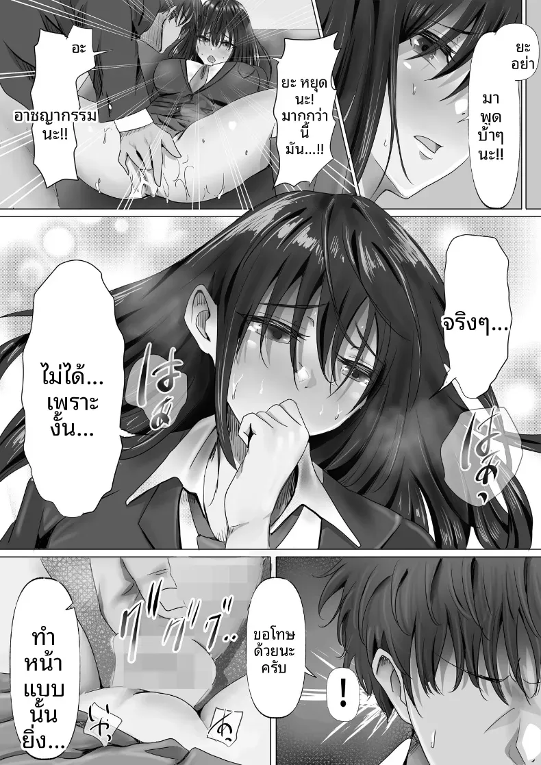 ประธานคนนี้อยากจะได้มาครอง [Yuuki Hiro] – ประธานคนนี้อยากจะได้มาครอง [Yuuki Hiro] หน้า 29