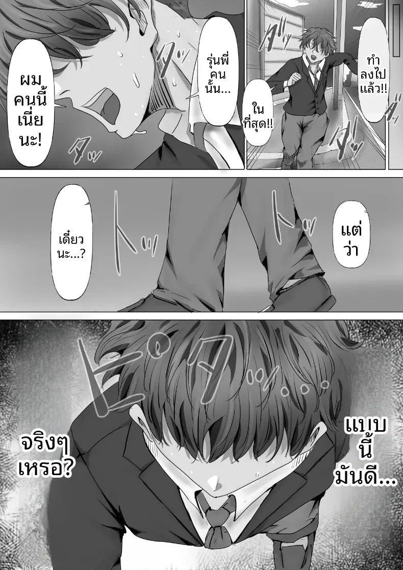 ประธานคนนี้อยากจะได้มาครอง [Yuuki Hiro] – ประธานคนนี้อยากจะได้มาครอง [Yuuki Hiro] หน้า 42