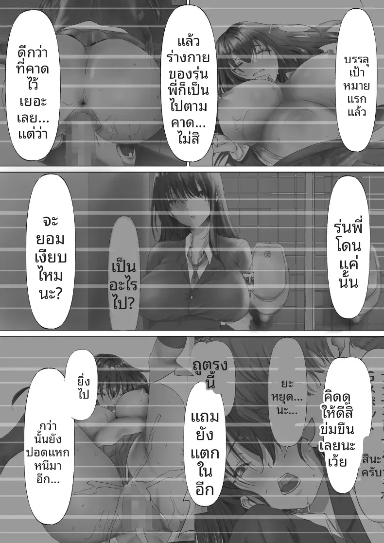 ประธานคนนี้อยากจะได้มาครอง [Yuuki Hiro] – ประธานคนนี้อยากจะได้มาครอง [Yuuki Hiro] หน้า 43