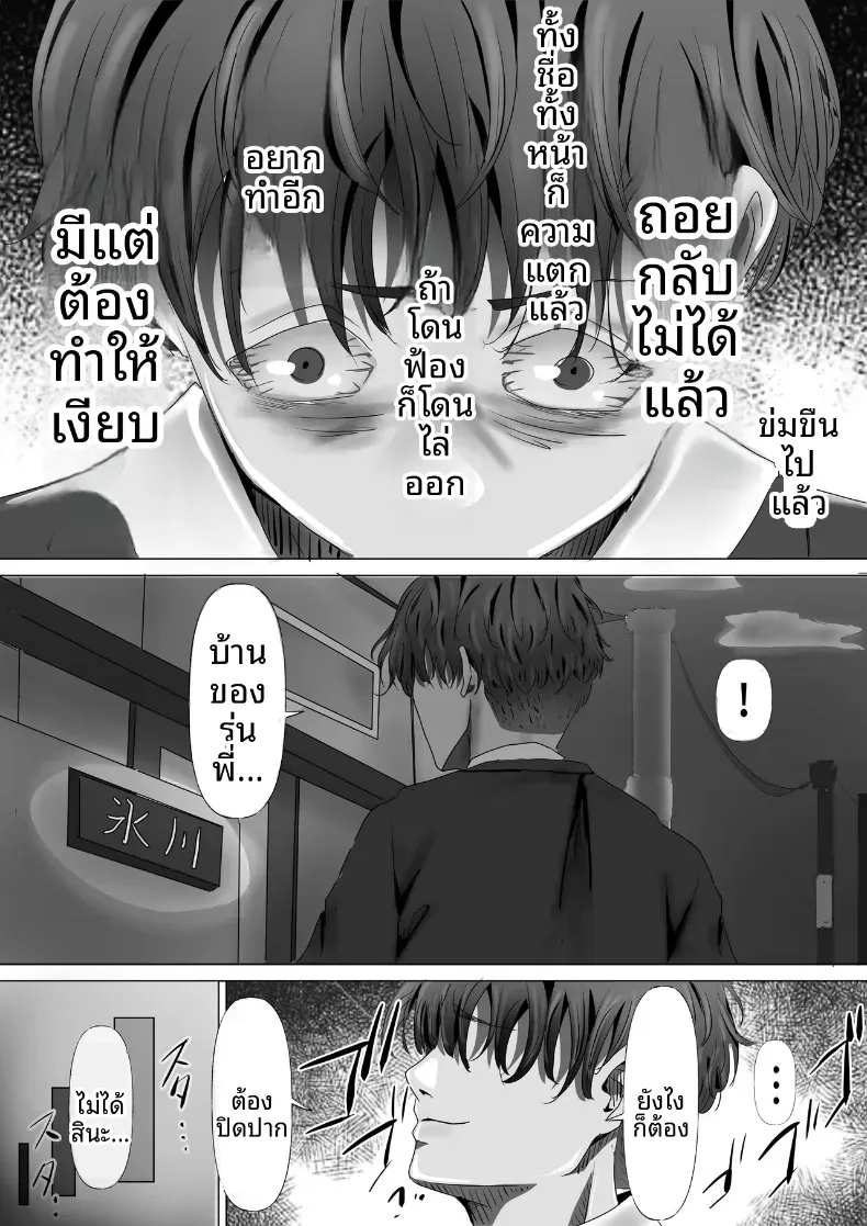 ประธานคนนี้อยากจะได้มาครอง [Yuuki Hiro] – ประธานคนนี้อยากจะได้มาครอง [Yuuki Hiro] หน้า 44