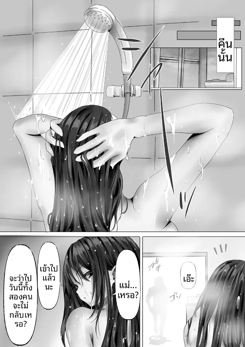 ประธานคนนี้อยากจะได้มาครอง [Yuuki Hiro] – ประธานคนนี้อยากจะได้มาครอง [Yuuki Hiro] หน้า 45