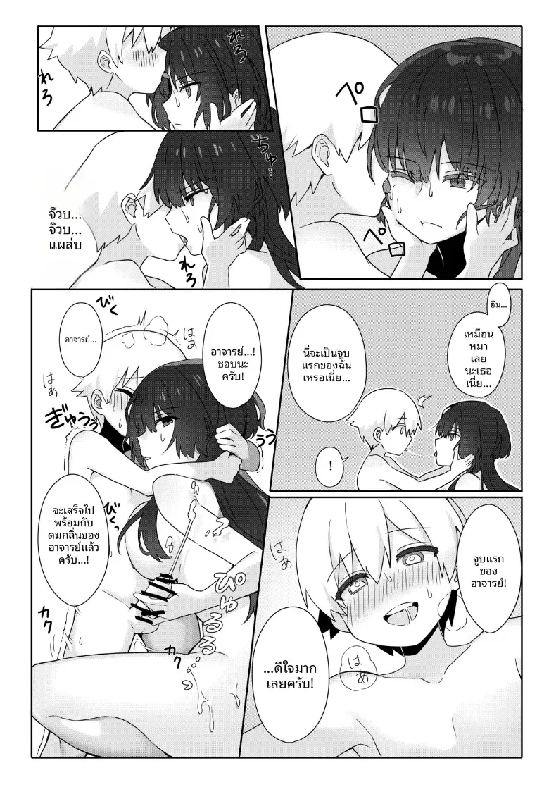 ครูสาวยังซิงกับเด็กลามก [Akiya] – ครูสาวยังซิงกับเด็กลามก [Akiya] หน้า 12