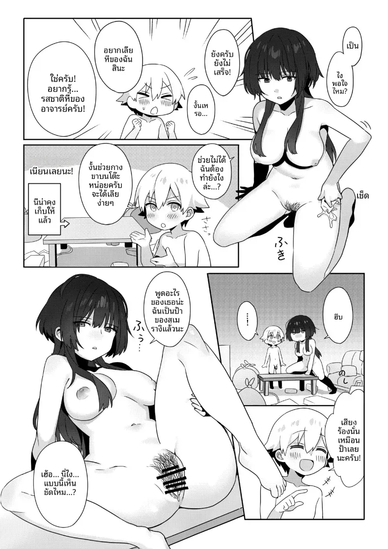 ครูสาวยังซิงกับเด็กลามก [Akiya] – ครูสาวยังซิงกับเด็กลามก [Akiya] หน้า 13