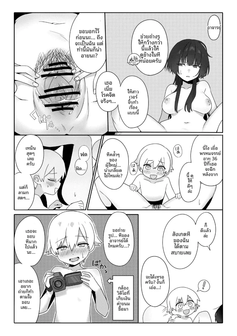 ครูสาวยังซิงกับเด็กลามก [Akiya] – ครูสาวยังซิงกับเด็กลามก [Akiya] หน้า 14