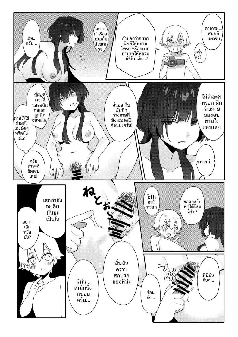 ครูสาวยังซิงกับเด็กลามก [Akiya] – ครูสาวยังซิงกับเด็กลามก [Akiya] หน้า 16